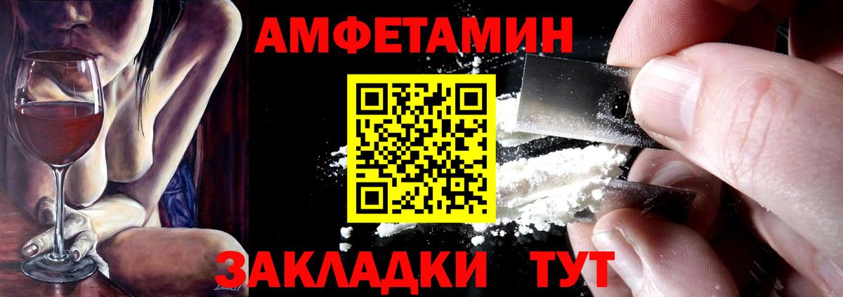 АМФЕТАМИН Premium Крымск