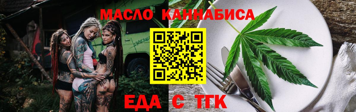 Canna-Cookies конопля  Вход с VPN  Крымск 
