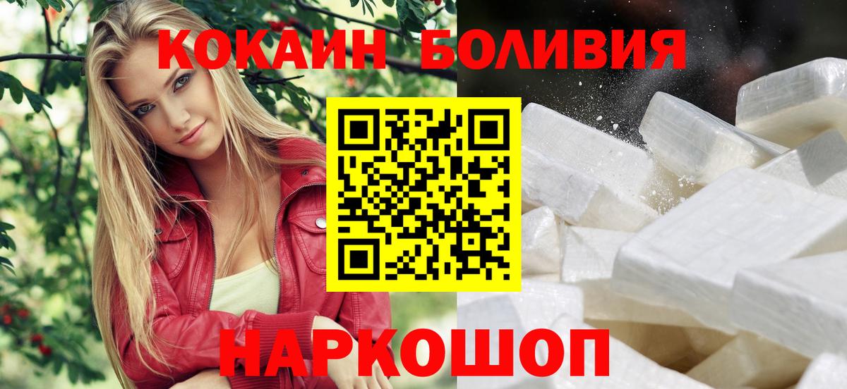 Крымск  как найти закладки  Вход с VPN  Кокаин Columbia  КОКАИН Боливия 