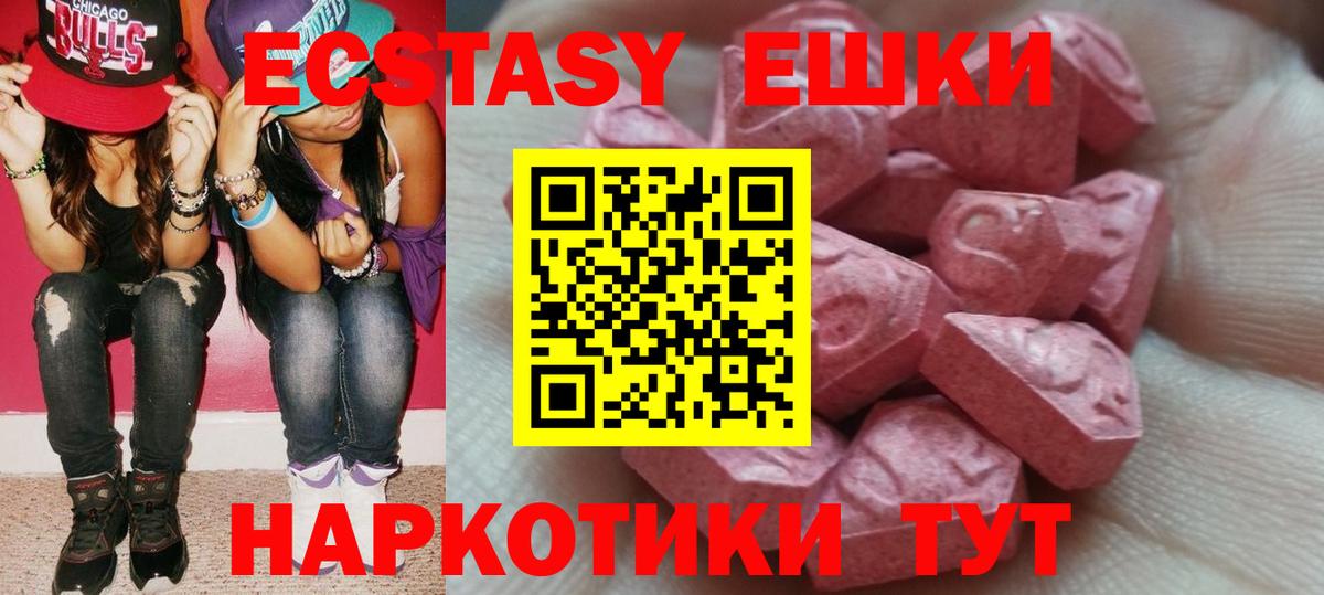 Экстази 99% Крымск