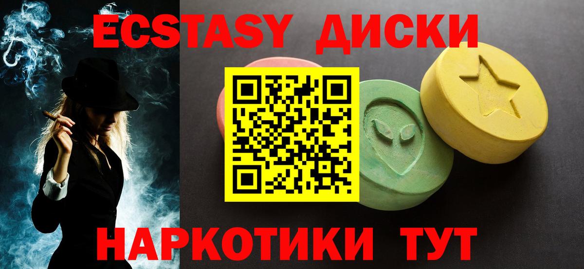 ЭКСТАЗИ  kraken вход  ЭКСТАЗИ MDMA  Крымск  Ecstasy MDMA  Вход с VPN 