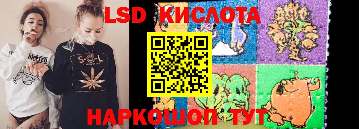 ЛСД экстази кислота Крымск