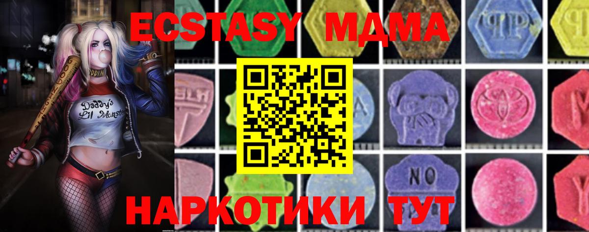 МДМА Molly Крымск