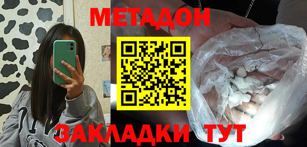 Крымск  ссылка на мегу зеркало  Вход с VPN  Метадон VHQ  Метадон methadone 