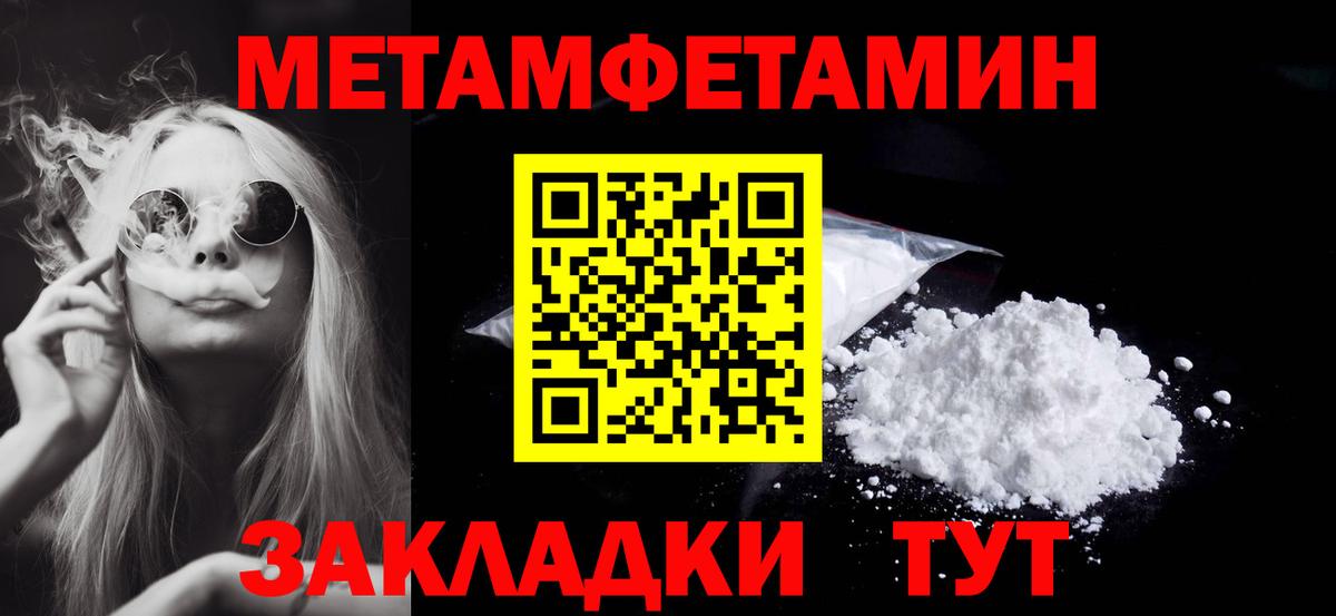 Первитин мет Крымск
