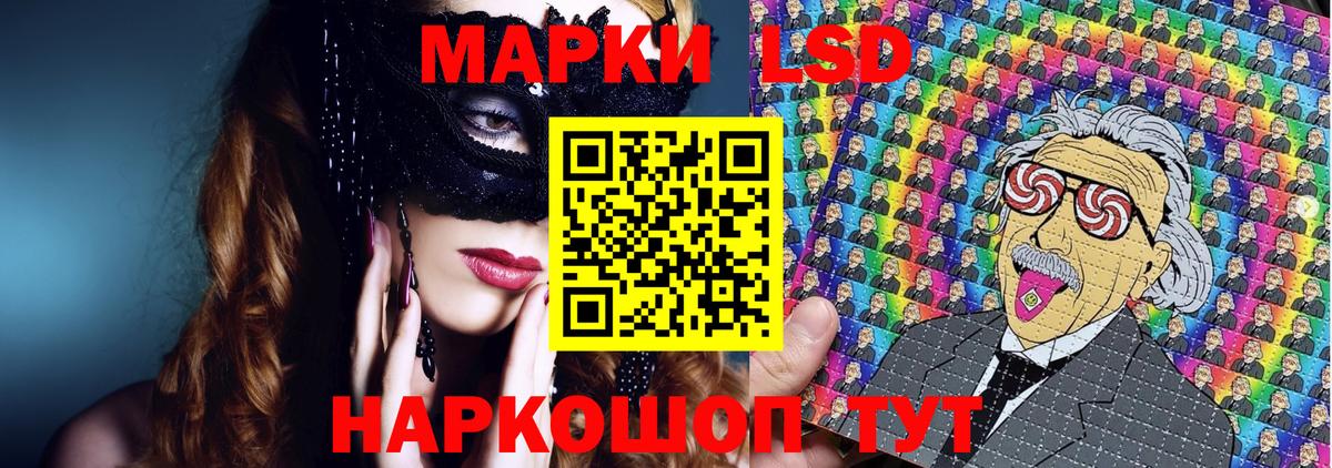 Крымск  Наркотические марки 1,8мг  Вход с VPN 