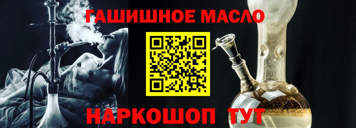 Дистиллят ТГК вейп с тгк  Вход с VPN  Крымск 