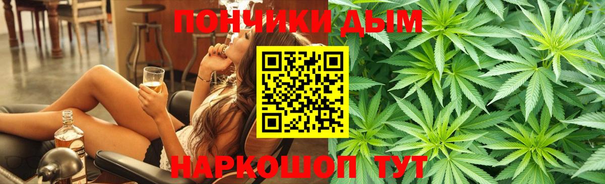 Крымск  Каннабис Bruce Banner  Бошки Шишки гибрид  Вход с VPN 