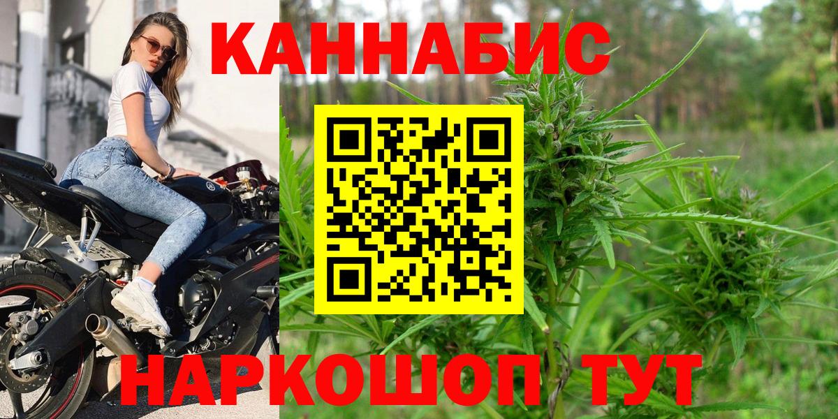 Марихуана Ganja Крымск